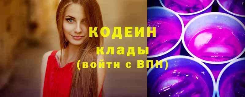 omg   это наркотические препараты  Королёв  Codein Purple Drank  продажа наркотиков 