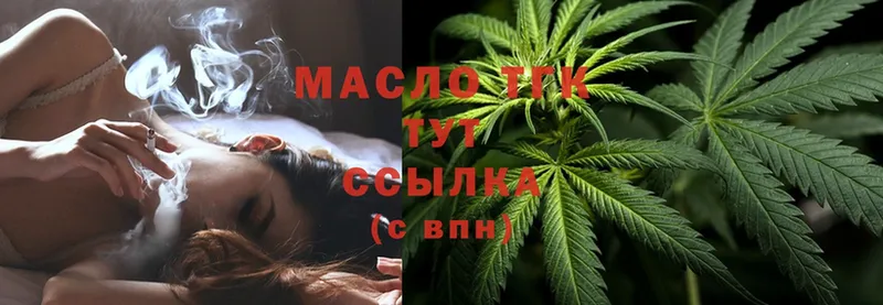 ТГК Wax  купить  сайты  Королёв 